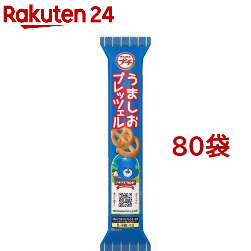 プチうましおプレッツェル(40g*80袋セット)【ブルボン プチシリーズ】