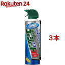 アース ゴキジェットプロ 水性 ノズル付(400ml*3本セット)