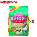小動物の牧草 健康チモシー(1.8kg×8セット)【小動物の牧草】