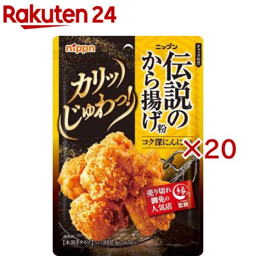 ニップン 伝説のから揚げ粉 コク深にんにく味(100g×20セット)