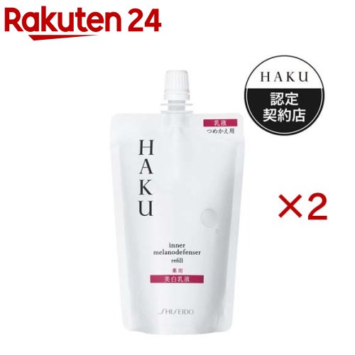 楽天市場】haku セットの通販