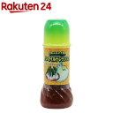【訳あり】空飛ぶ玉ネギ使用ノンオイルドレッシング(250ml)【ヤマエ】