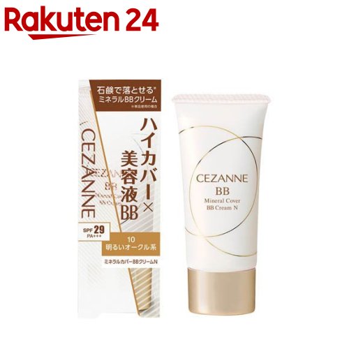 Cezanne Mineral Cover BB Cream N10 Light Ochre (30g) [Cezanne]