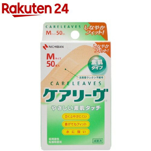 ケアリーヴ CL50M 50枚入 【ケアリーヴ】[絆創膏]