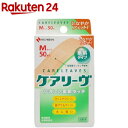 ケアリーヴ CL50M(50枚入)【ケアリーヴ】 絆創膏