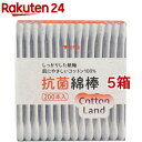 コットンランド 抗菌綿棒 紙箱入(200本入*5箱セット)