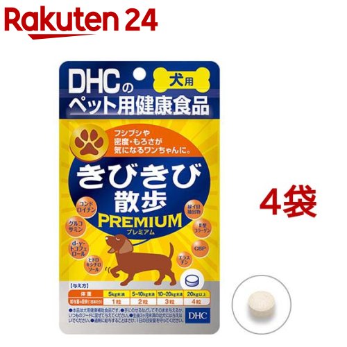 DHC 犬用 きびきび散歩プレミアム(DHC ペット)(60粒入*4袋セット)【DHC ペット】