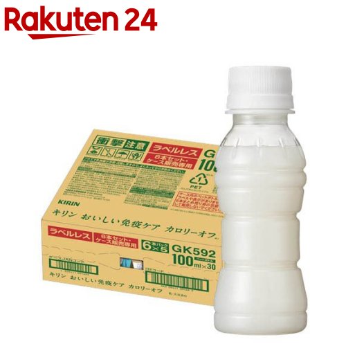 おいしい免疫ケア カロリーオフ ラベルレス プラズマ乳酸菌(30本入×2セット(1本100ml))【プラズマ乳酸菌】 1