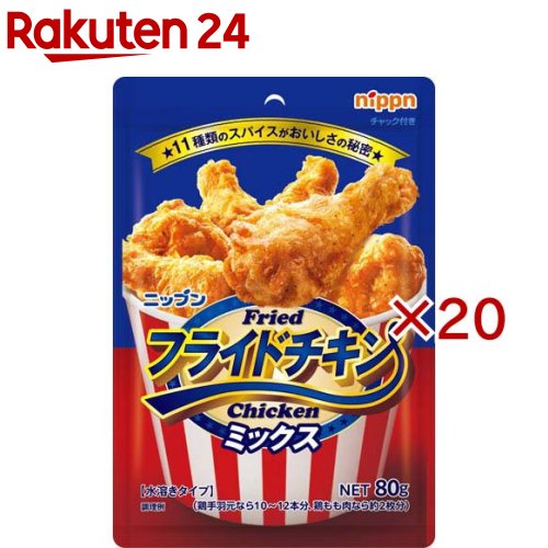 ニップン フライドチキンミックス(80g×20セット)