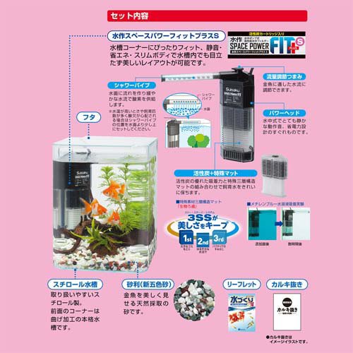 リトルアクアリウム 金魚飼育 基本6点セット LA-00(3セット)