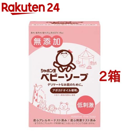 ベビーソープ 固形タイプ(100g 2箱セット)【シャボン玉石けん】