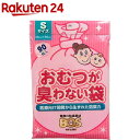 防臭袋BOS おむつが臭わない袋 ベビー用 Sサイズ(90枚入)【防臭袋BOS】