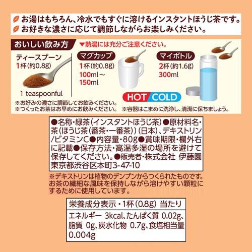 伊藤園 おーいお茶 さらさらほうじ茶 チャック付き袋タイプ(80g)【お〜いお茶】