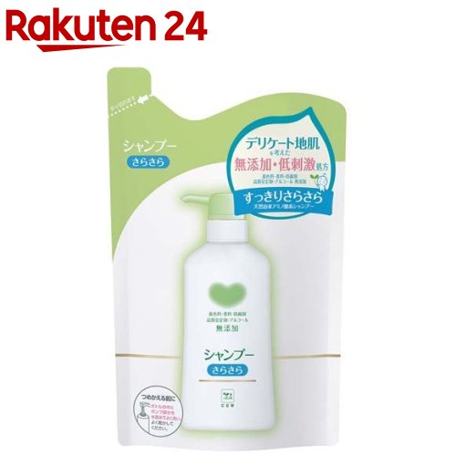 カウブランド 無添加シャンプー さらさら 詰替用(380ml)【イチオシ】【100ycpb】【カウブランド】