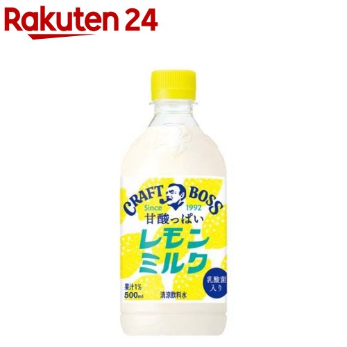 クラフトボス レモンミルク(500ml*24本入)【ボス】
