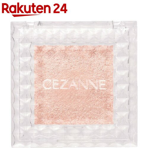 セザンヌ シングルカラーアイシャドウ 01 パールベージュ(1.0g)【セザンヌ(CEZANNE)】