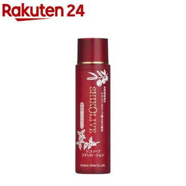 シコリーブ スキンローション(200ml)