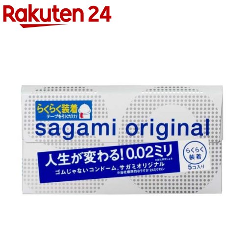コンドーム サガミオリジナル002クイック(5コ入)【サガミオリジナル】[避妊具]