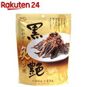 【訳あり】黒艶いかげそ炙り焼(35g)