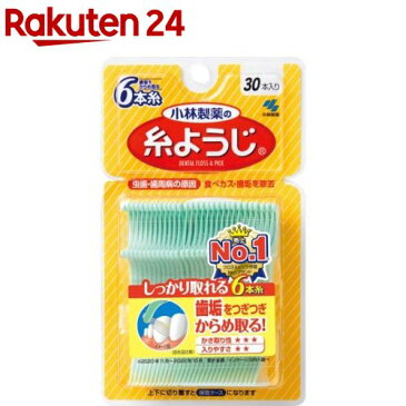 小林製薬 糸ようじ(30本入)【糸ようじ】