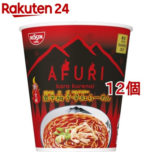 【訳あり】日清 東京RAMENS AFURI 新・覚醒 激辛柚子辛紅らーめん(94g*12個セット)【日清】