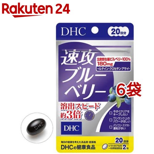 DHC ®֥롼٥꡼ 20ʬ(40γ*6ޥå)DHC ץȡ