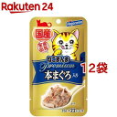 プレミアム ねこまんま パウチ 本まぐろ入り(35g 12袋セット)【ねこまんま】