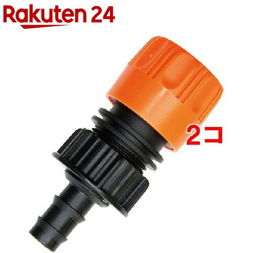 セフティー3 減圧器用アダプター SMKS-3(1コ入*2コセット)【セフティ-3】