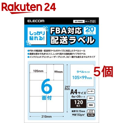 GR xV[ zx S FBAzxΉ A4TCY EDT-FBA620(20V[g*5Zbg)yGR(ELECOM)z