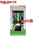 【訳あり】白子のり パリパリおにぎり焼のり(2切10枚入*40袋セット)【白子のり】