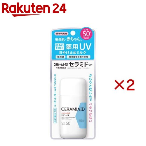 ����ߥ����� UV�ߥ륯(60g��2���å�)