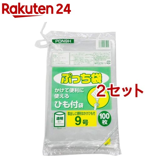 オルディ ぷっち袋 紐付き ビニール袋 透明 9号 15 25cm 食品衛生法適合品 PDN9H(100枚入 2セット)