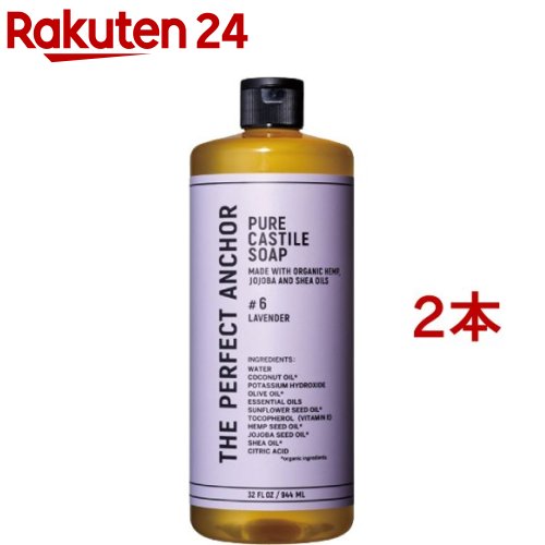 ザ パーフェクトアンカー ラベンダー(944ml 2本セット)【ザ パーフェクトアンカー】