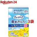 チャームナップ 吸水さらフィ 羽なし 3cc 17.5cm(40枚入*3コセット)【チャームナップ】