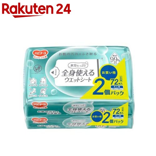 お店TOP＞介護＞清拭・洗浄用品＞清拭・洗浄用品＞からだ拭き＞水分たっぷり全身使えるウエットシート (2個)【水分たっぷり全身使えるウエットシートの商品詳細】●たっぷりの水分を含んだ全身のふき取りに使えるシート●毎日の入浴が難しくても、気になる汚れをサッと落としたいときでも、1枚のシートにたっぷりの水分が含まれてスッキリと拭き取れます。●弱酸性ローション配合でお肌にやさしく、ご家族みんなで気軽に使えるのも嬉しいポイントです。●汗やニオイを気にせず、いつでも清潔で快適な毎日を送るためのお手伝いとして全身使えるウエットシート、72枚2個パックの大容量で販売しています。●水分をたっぷり配合。●水分がたっぷり配合されておりシートが乾きにくいため、全身どこでもお肌の汚れをしっかりふき取ることができます。●からだふきやおむつ交換、手足の汚れなど介護の様々な清潔シーンで使用可能です。●枚数を気にせず使えてお買い得。●72枚入りの2パックで大容量なので、枚数を気にせず気軽に使えるのは嬉しいです。●もちろん介護以外でも、アウトドアや災害時など様々なシーンで活躍します。●戻り防止シールでシートが取り出しやすい。●様々な場面を想定して、片手でも取り出しが簡単な戻り防止シールを採用しています。●使用後はシートが乾燥しないよう必ずシールを閉じてください。●大きすぎず小さすぎない扱いやすいサイズ感。●持て余さずに無駄なく使い切れるよう、シート1枚の大きさは190mm×180mmとちょうどいい大きさです。●お肌にやさしい成分を配合。●敏感なお肌でも安心して使えるよう99％純水、お肌にやさしい弱酸性ローションを配合しています。●無香料・ノンアルコール・パラベン・PGフリー処方です。【使用方法】★清拭のポイント・室温を20度〜24度に保ち、バスタオルをかけ露出部分を少なくする。・体の中心に向かう順番で、体を拭いていく。・例：腕→胸→お腹→背中→臀部→脚→陰部※敏感なお肌を傷つけてしまうことがあるためゴシゴシと強く拭かないように注意しましょう。【規格概要】★商品仕様素材：ポリエステル、レーヨンサイズ：190mm×180mm内容量：72枚入×2パック製造元：ピジョン株式会社プロの介護現場からご家庭でのスキンケアまで、幅広く信頼いただける品質をお届けします。【注意事項】・お肌に異常が生じていないか、よく注意して使用する。使用中、又は使用したお肌に直射日光があたって、赤み・はれ・かゆみ・刺激・色抜け(白斑等)や黒ずみ等の異常が現れた場合は、使用を中止し、皮フ科専門医などへ相談する。そのまま使用を続けると症状が悪化することがある。・中身の乾燥を防ぐため、ご使用後はしっかりとシールを閉め、なるべく早めに使用する。・乳幼児の手の届かないところに保管する。・直射日光のあたる場所や、高温のところには保管しない。・内容成分(原材料)のにおいが感じられる場合があるが、品質には問題ない。眼や粘膜および傷口には使用しない。・本品を温めて使用することは避ける。・このタオルは水に溶けないので、トイレには捨てない。【原産国】日本【ブランド】ハビナース【発売元、製造元、輸入元又は販売元】ピジョンリニューアルに伴い、パッケージ・内容等予告なく変更する場合がございます。予めご了承ください。ピジョン103-8480 東京都中央区日本橋久松町4番4号0120-741-887広告文責：楽天グループ株式会社電話：050-5577-5043[介護用衛生用品/ブランド：ハビナース/]