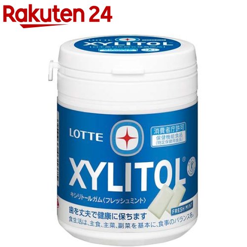 キシリトール ガム フレッシュミント ファミリーボトル(143g)【キシリトール(XYLITOL)】