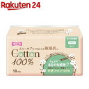 フリーネ コットン100%生理用ナプキン 多い日の昼用 羽なし 23.5cm(18個入)【イチオシ】【フリーネ】[生理用品]