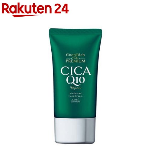 コエンリッチ ザ プレミアム 薬用CICAリペア ハンドクリーム(60g)【コエンリッチQ10】[コエンザイムQ10配合 消炎 手あれ ひび あかぎれ]のサムネイル
