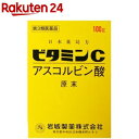 【第3類医薬品】イワキ ビタミンC アスコルビン酸 原末(100g)【イワキ(岩城製薬)】