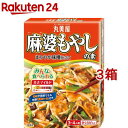 丸美屋 麻婆もやしの素(130g*3箱セット)【丸美屋】