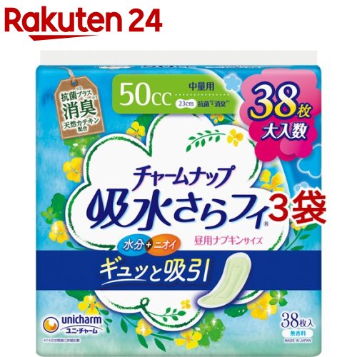 チャームナップ 吸水さらフィ 中量用 消臭タイプ 羽なし 50cc 23cm(38枚入 3袋セット)【チャームナップ】