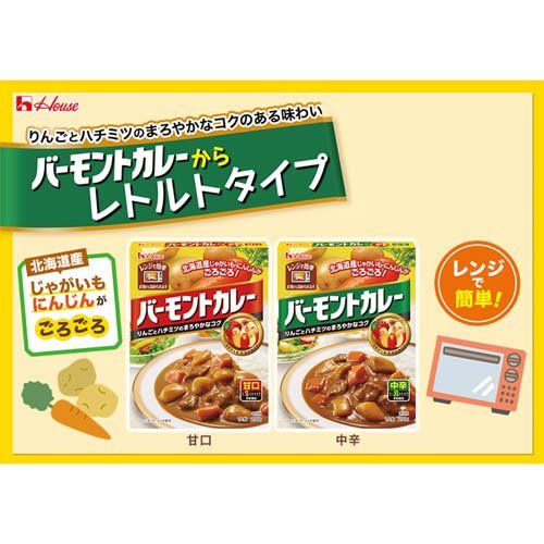 レトルトバーモントカレー 中辛(200g×5セット)【バーモントカレー】 rakuten24-11323626 楽天24 サンプル画像2