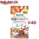 エブリ腎臓ケア 猫用 かつお味(6パック入×40セット(1パック5g))