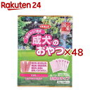 デビフ 成犬のおやつ(5袋入×48セット(1袋20g))【デビフ(d.b.f)】