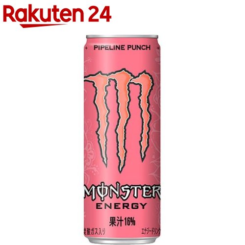 モンスター パイプラ