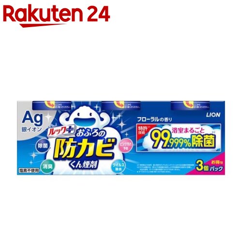 ルック おふろの防カビくん煙剤 3個パック(4g*3個入)【tbn24】【r4y】【w9j】【ルック】