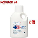 コラージュDメディパワー 保湿入浴剤(500ml*2個セット)【コラージュ】