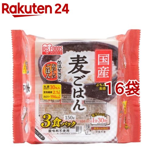 お店TOP＞フード＞米・雑穀類＞ごはん・お粥＞麦ごはん・雑穀ごはん(レトルト)＞国産麦ごはん (150g*3食入*16袋セット)【国産麦ごはんの商品詳細】●温めるだけでサッと食べられる、おいしいパックごはんになりました。●丸麦30％入。●酸味料不使用です。【召し上がり方】(1)トレーを点線まで開けてください。(2)電子レンジで温めてください。レンジで約1分30秒。【品名・名称】包装米飯(麦ごはん)【国産麦ごはんの原材料】うるち米(国産)、大麦【栄養成分】1食(150g)あたりエネルギー：194kcal、たんぱく質：約3.6g、脂質：約0.9g、炭水化物：約44.0g、-糖質：41.9g、-食物繊維：2.1g、食塩相当量：0g【保存方法】・直射日光を避け、常温で保存してください。【原産国】日本【ブランド】アイリスフーズ【発売元、製造元、輸入元又は販売元】アイリスプラザ※説明文は単品の内容です。リニューアルに伴い、パッケージ・内容等予告なく変更する場合がございます。予めご了承ください。・単品JAN：4562403558473アイリスプラザ980-0021 宮城県仙台市青葉区中央2-1-703-6704-9391広告文責：楽天グループ株式会社電話：050-5577-5043[インスタント食品/ブランド：アイリスフーズ/]