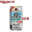 タカラ 焼酎ハイボール Alc.5％ 特製サイダー割り(350ml*48本セット)