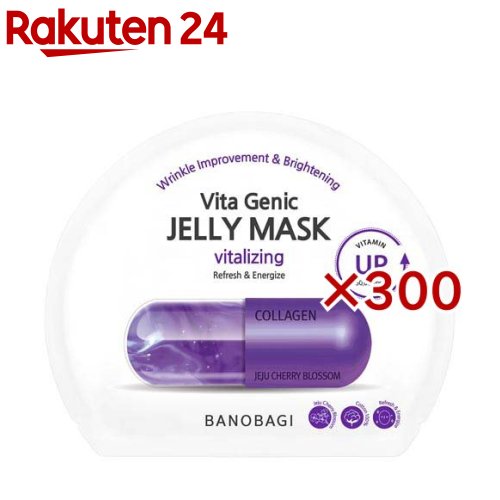 バノバギ ビタ ジェニック ゼリー マスク VITALIZING(30g×300セット)【バノバギ】